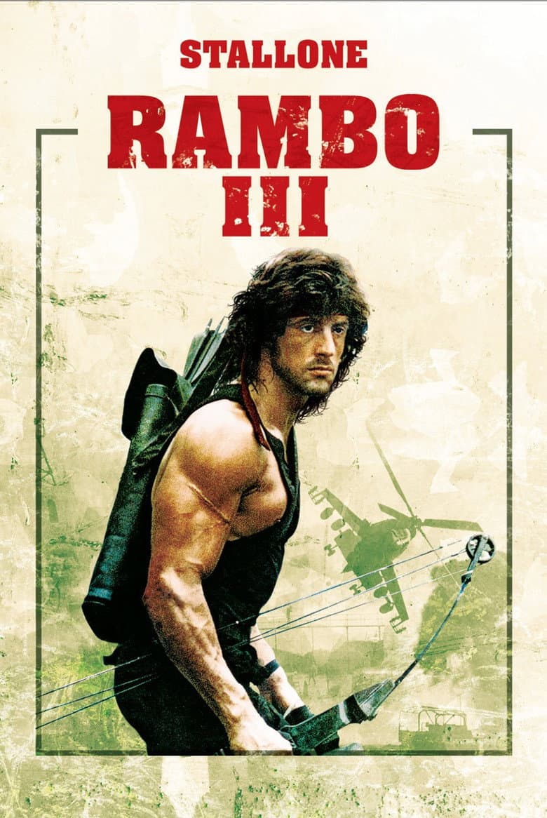 Rambo III — posters 7