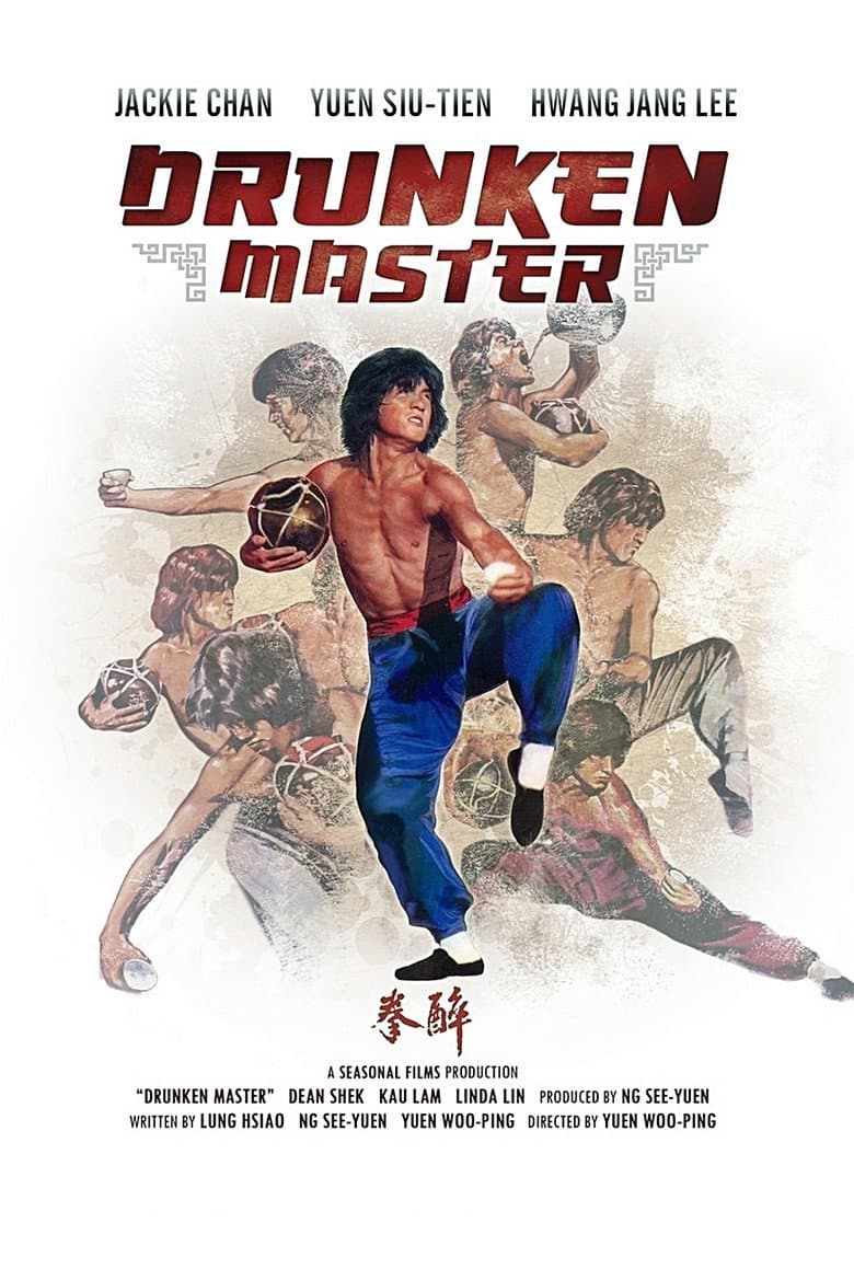 Drunken Master — posters 7