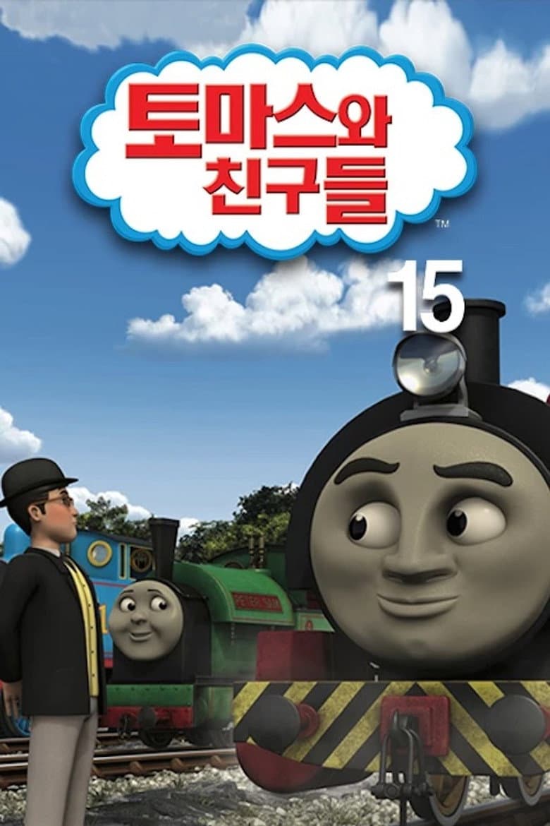 Thomas & Friends — posters 8