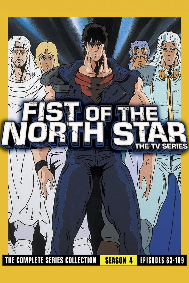 Fist of the North Star — posters 7