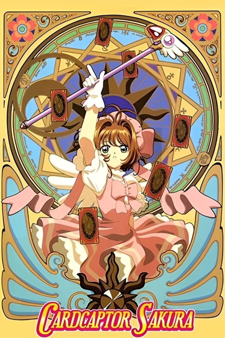 Cardcaptor Sakura — posters 6