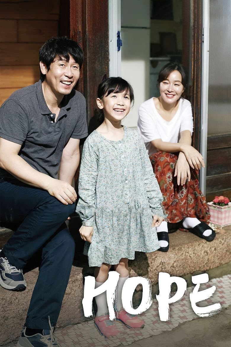 Hope — posters 7