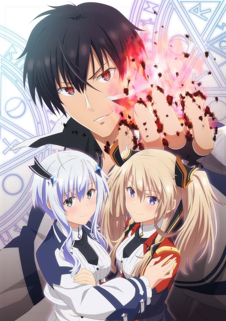 The Misfit of Demon King Academy — posters 4