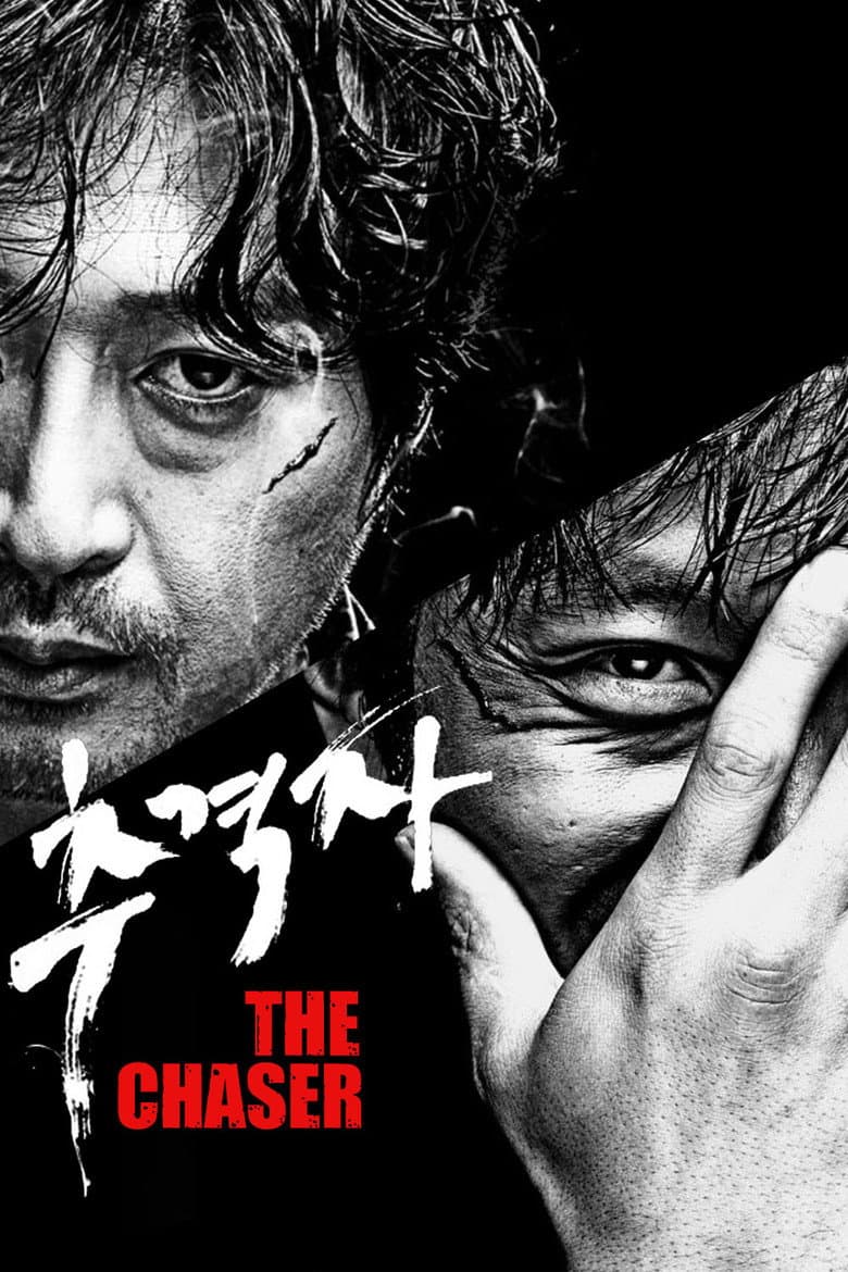 The Chaser — posters 2