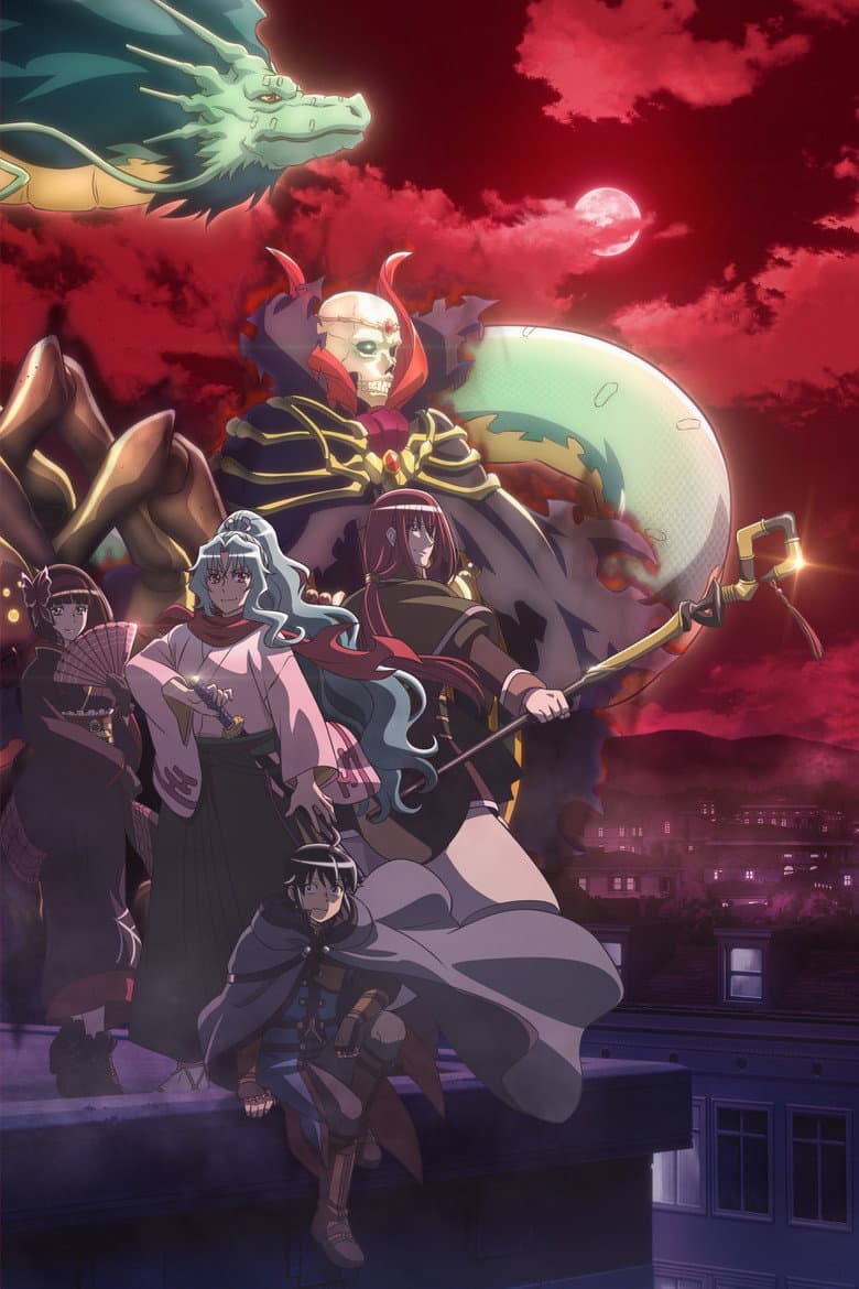 TSUKIMICHI -Moonlit Fantasy- — posters 4