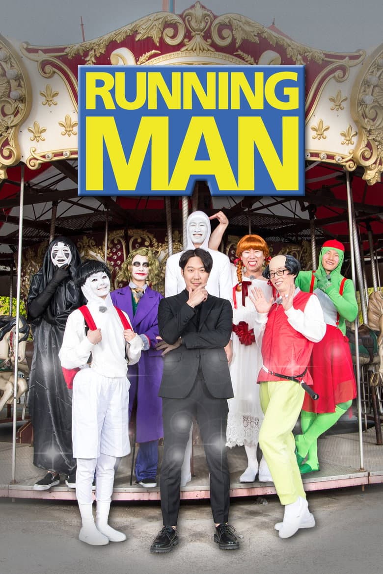 Running Man — posters 6