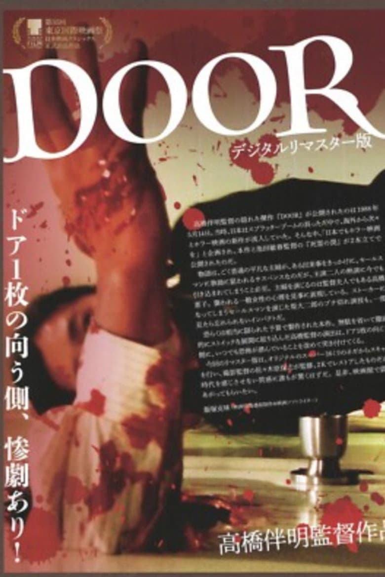 Door — posters 5