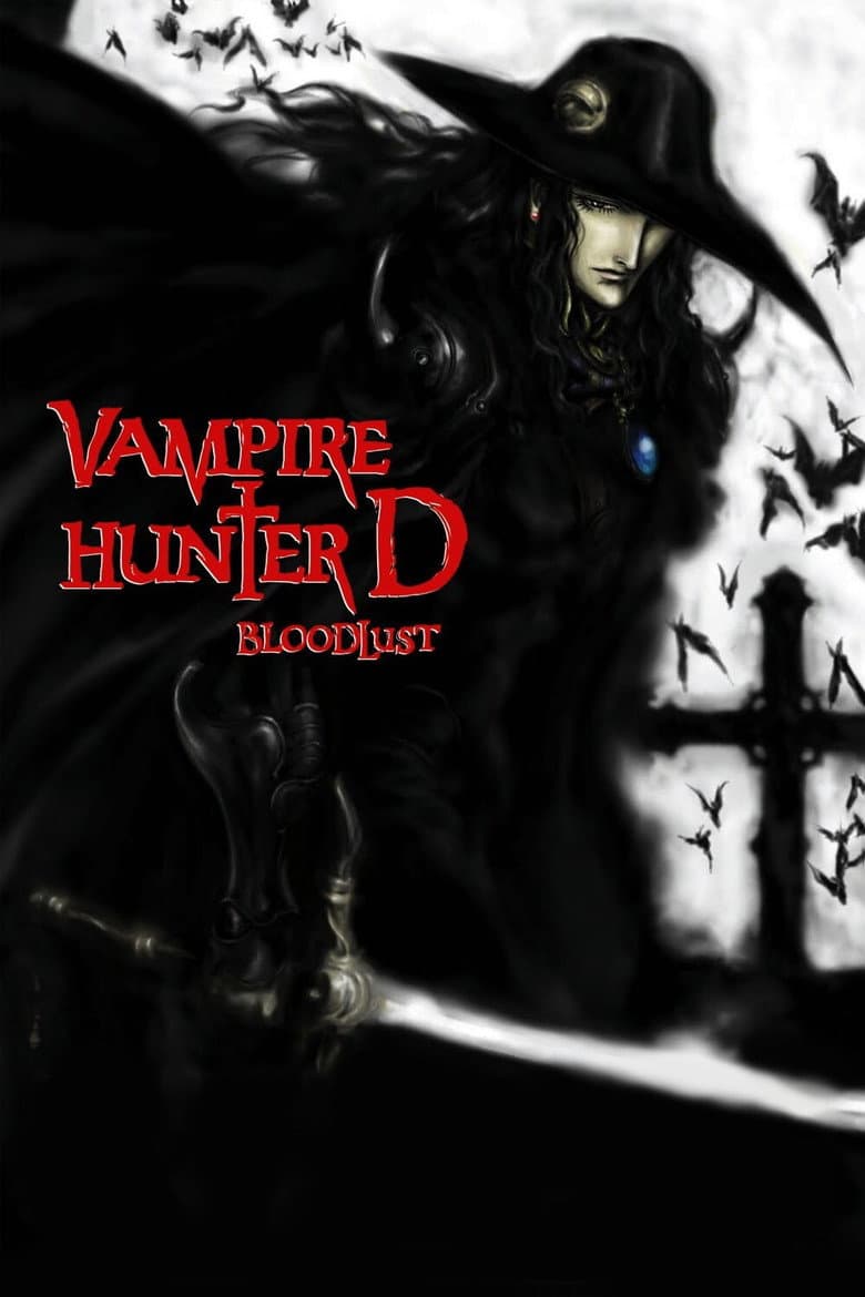 Vampire Hunter D: Bloodlust — posters 5