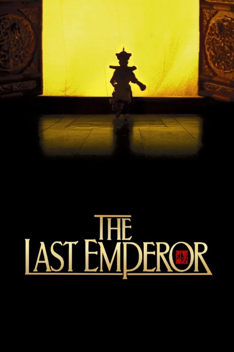 The Last Emperor — posters 5