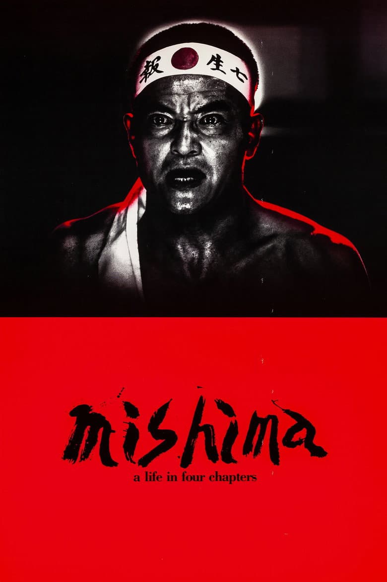 Mishima: A Life in Four Chapters — posters 7