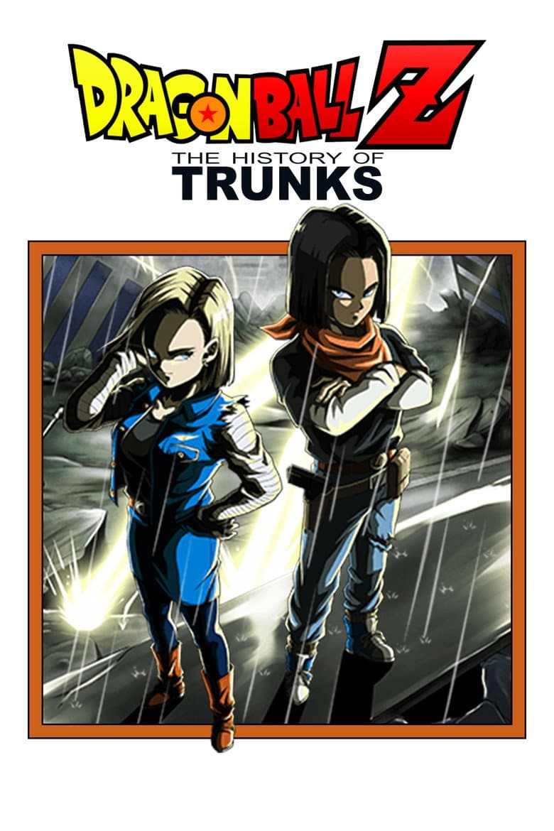 Dragon Ball Z: The History of Trunks — posters 3