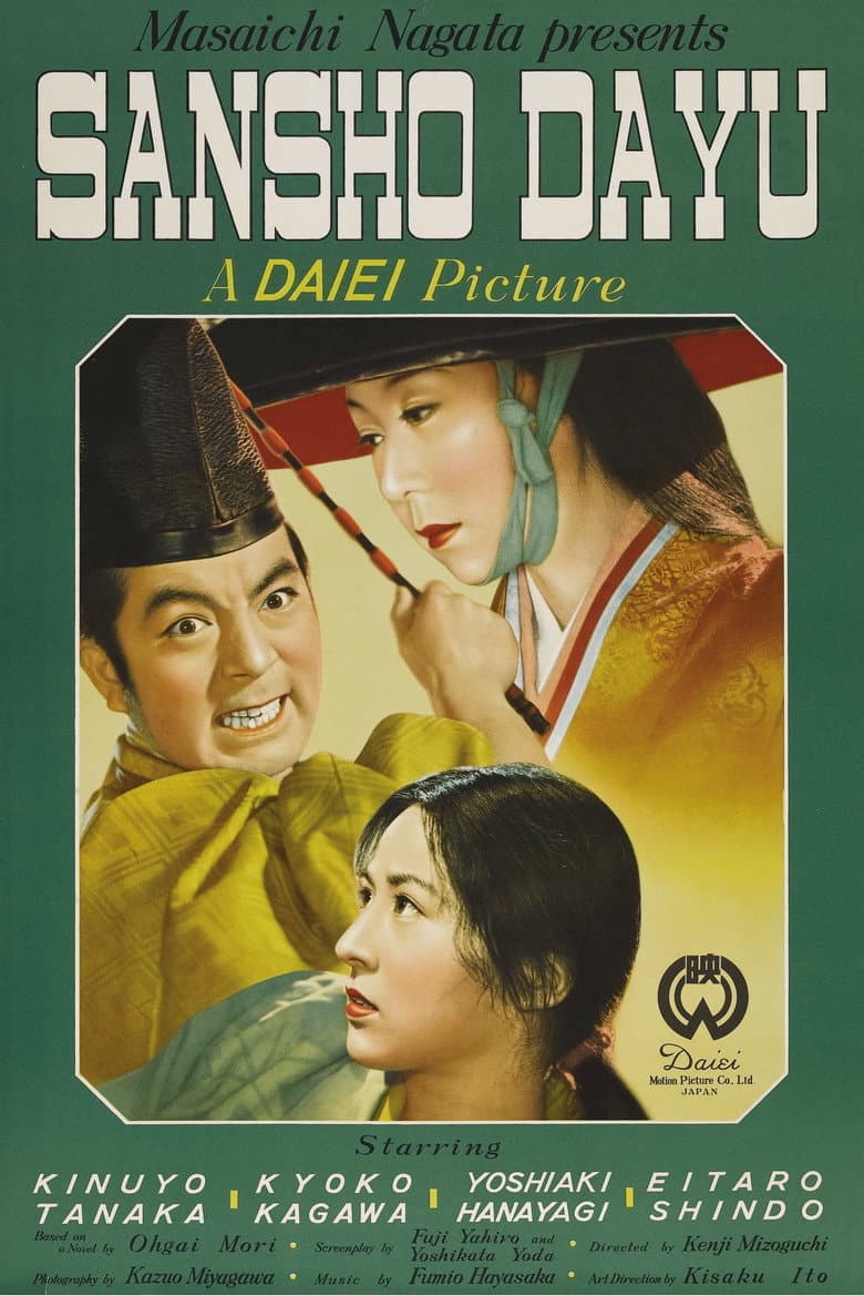 Sansho the Bailiff — posters 4