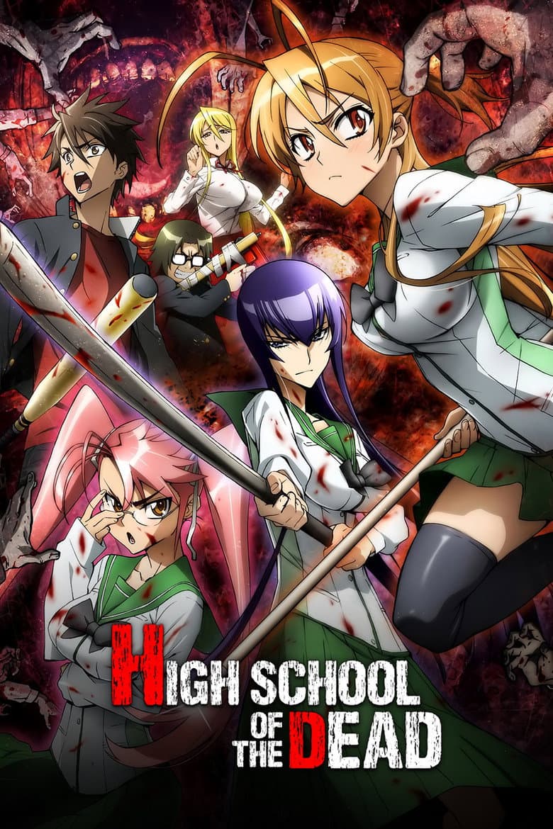 High School of the Dead — posters 7