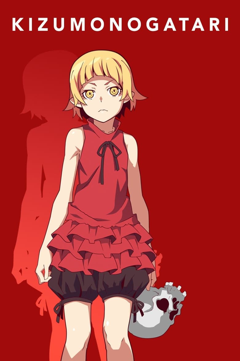 Kizumonogatari Part 1: Tekketsu — posters 5