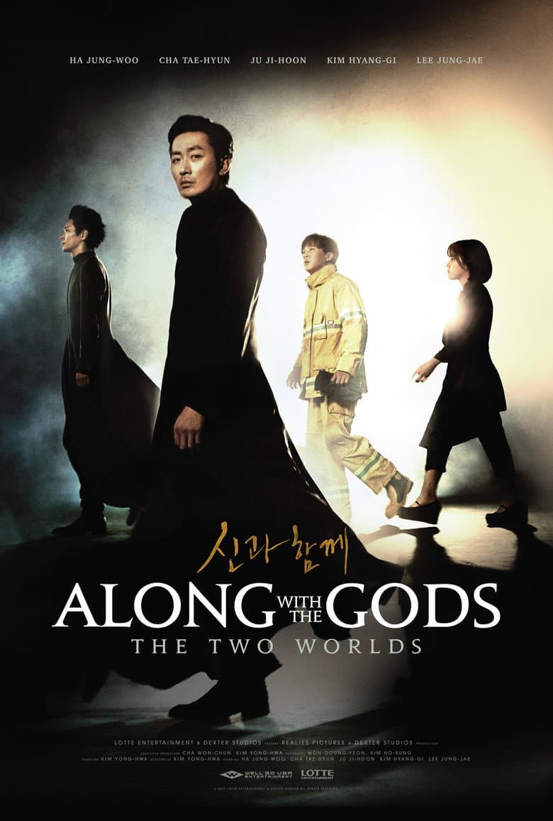 Along with the Gods: The Two Worlds — posters 5