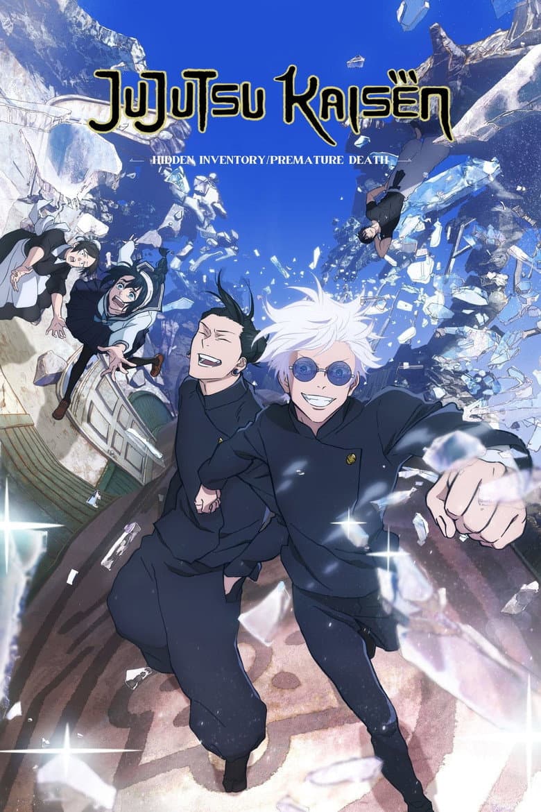 JUJUTSU KAISEN: Hidden Inventory / Premature Death - The Movie — posters 5