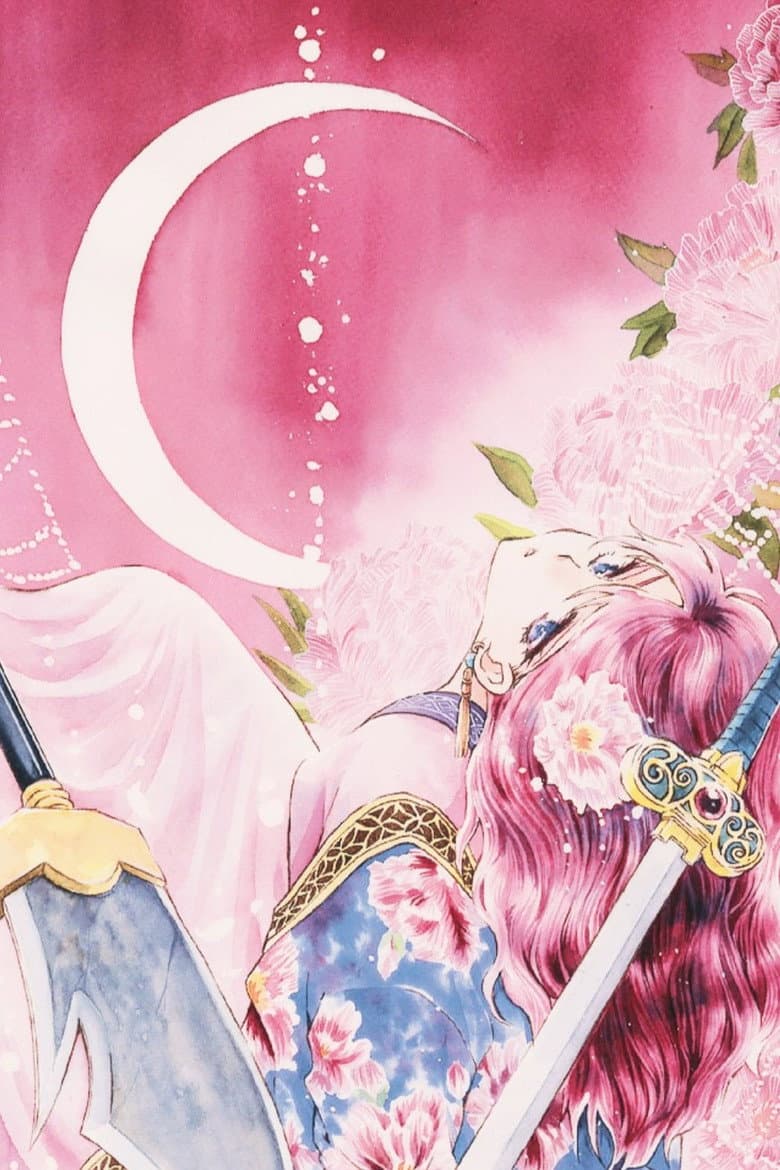Yona of the Dawn — posters 7