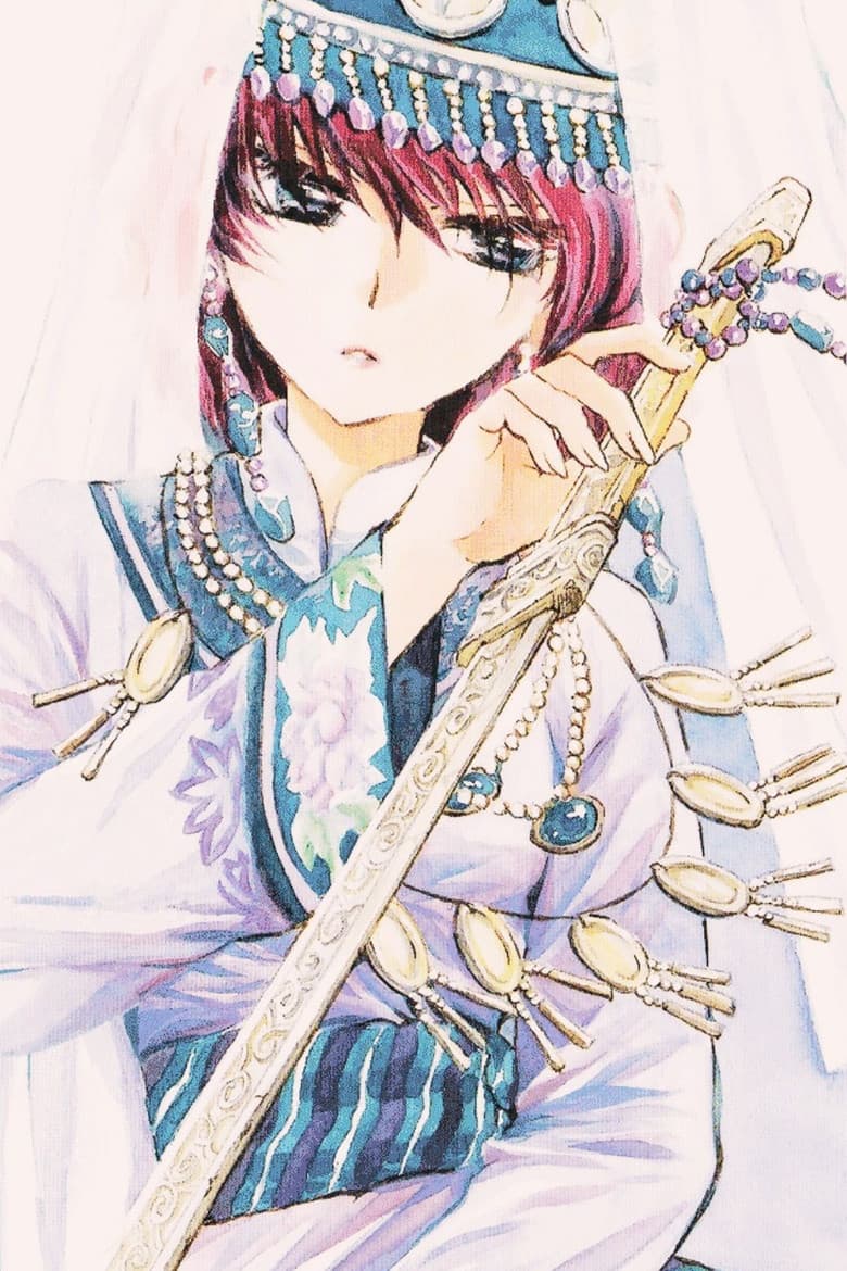 Yona of the Dawn — posters 5