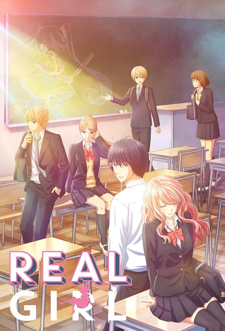 Real Girl — posters 2
