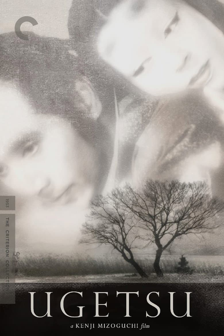 Ugetsu — posters 3
