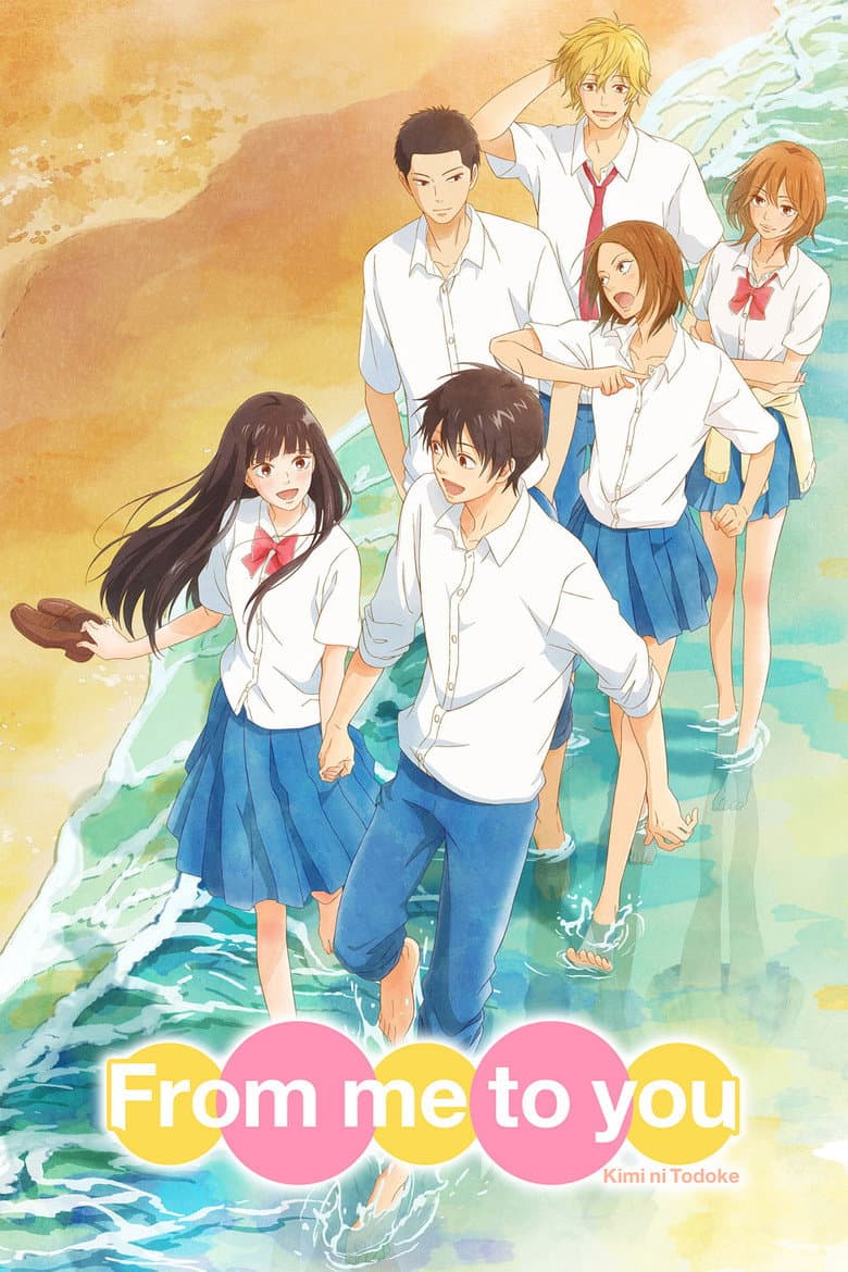 From Me to You: Kimi ni Todoke — posters 4