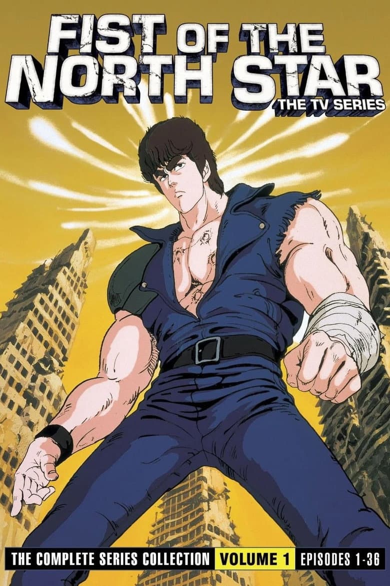 Fist of the North Star — posters 8