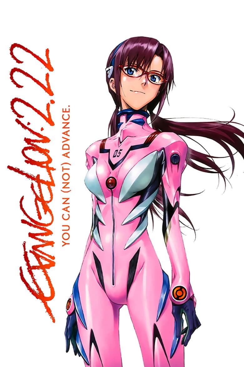 Evangelion: 2.0 You Can (Not) Advance — posters 3