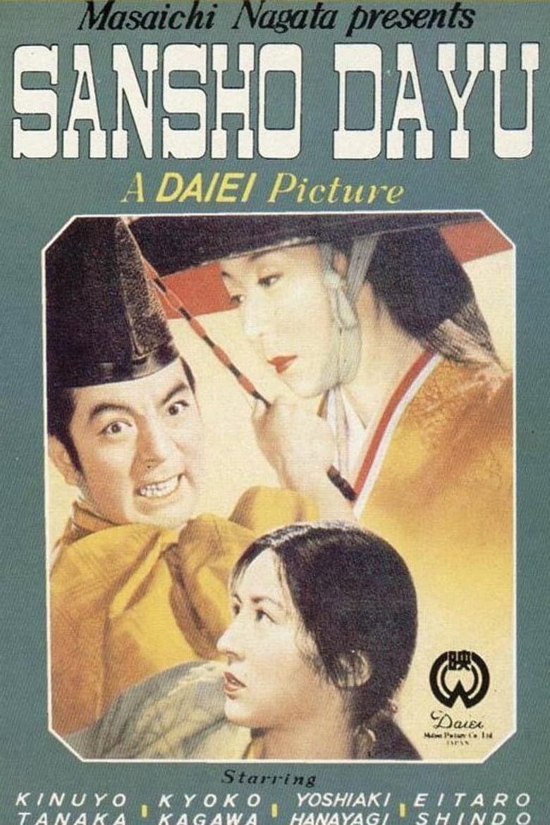 Sansho the Bailiff — posters 8