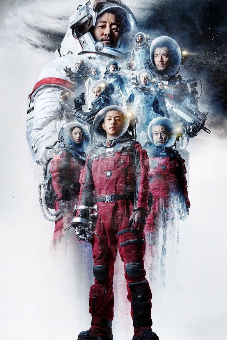 The Wandering Earth — posters 4