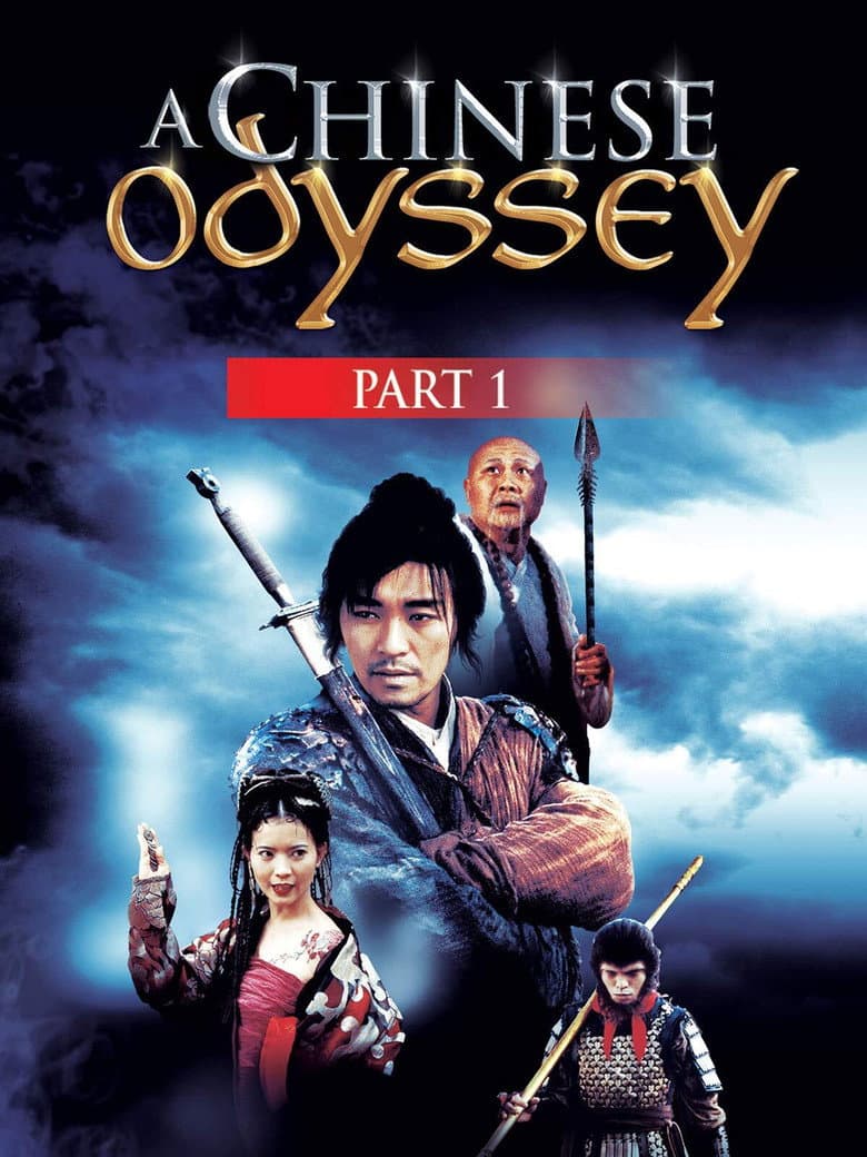 A Chinese Odyssey Part One: Pandora's Box — posters 6