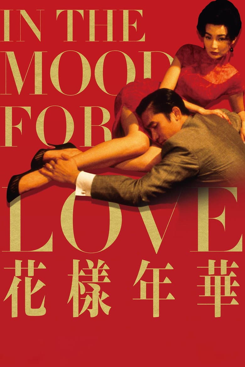 In the Mood for Love — posters 2