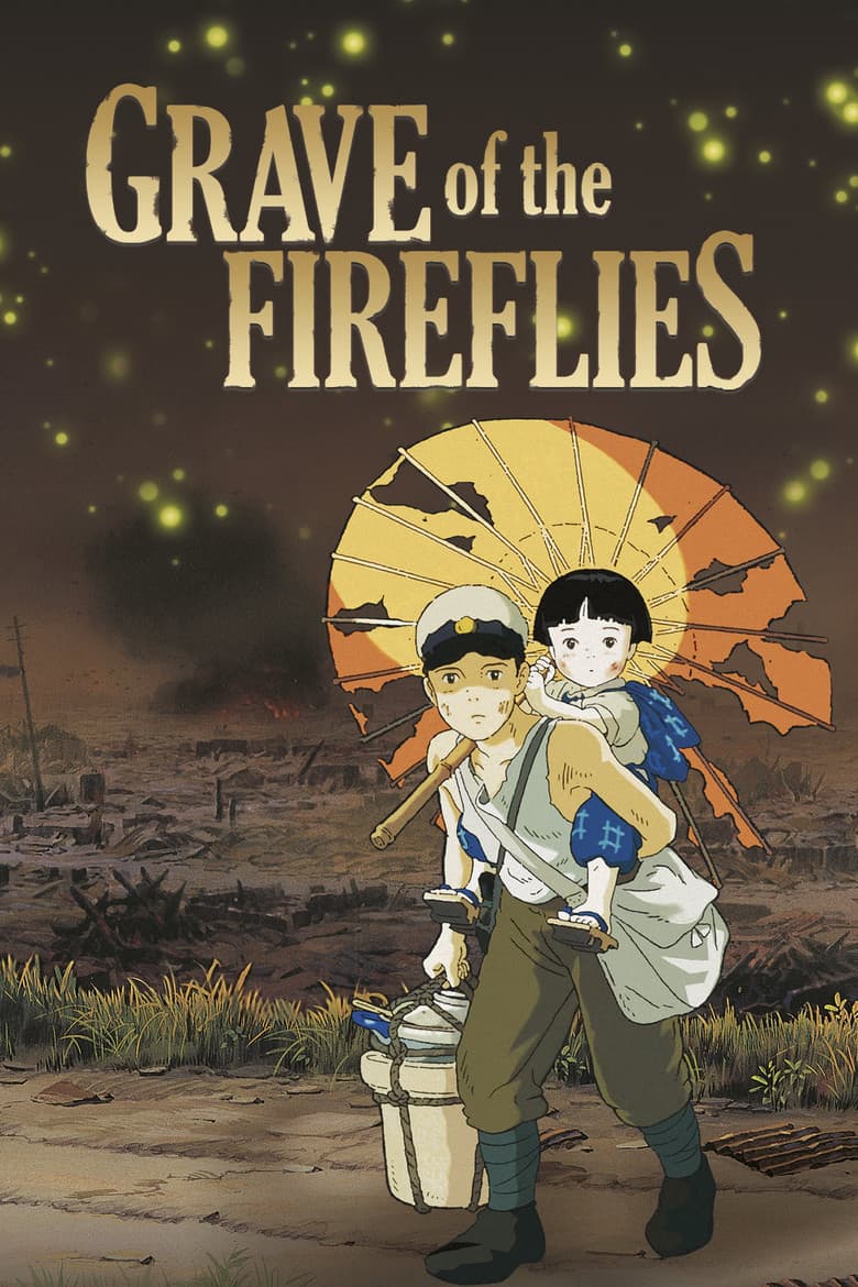 Grave of the Fireflies — posters 4