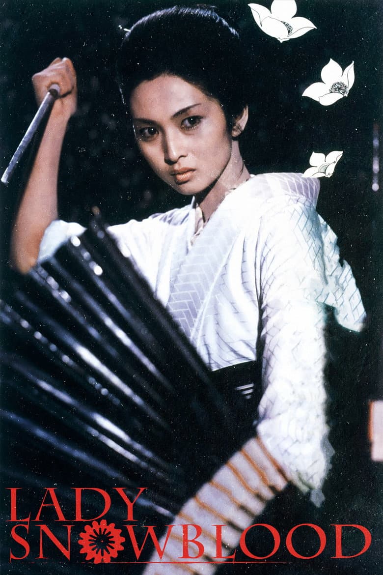 Lady Snowblood — posters 4