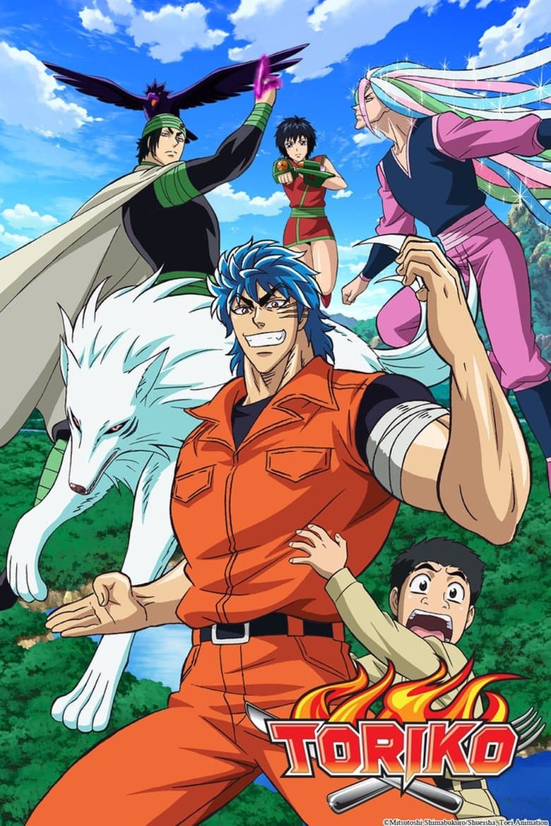 Toriko — posters 2