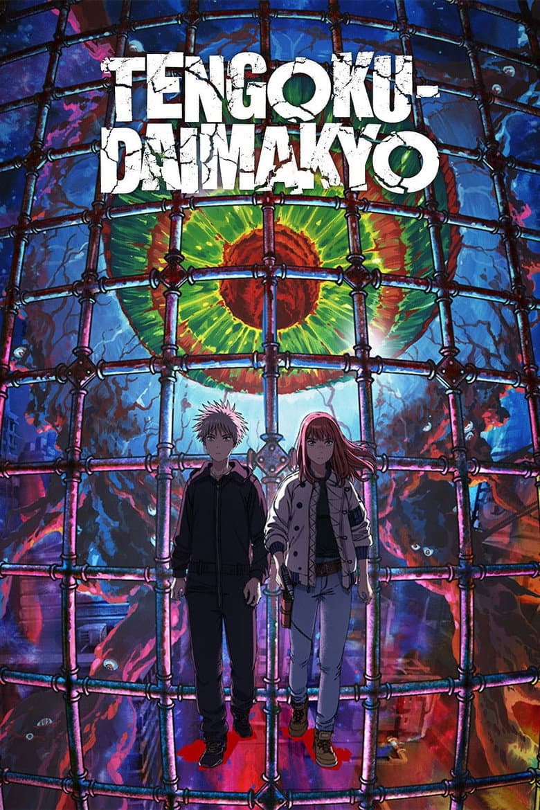 Tengoku Daimakyo — posters 2