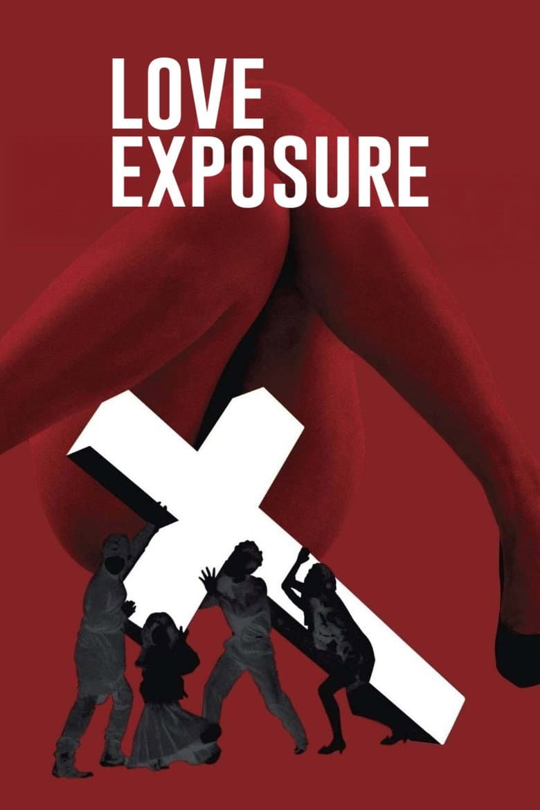 Love Exposure — posters 7