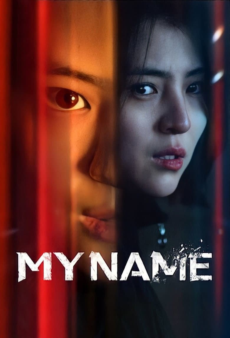 My Name — posters 6