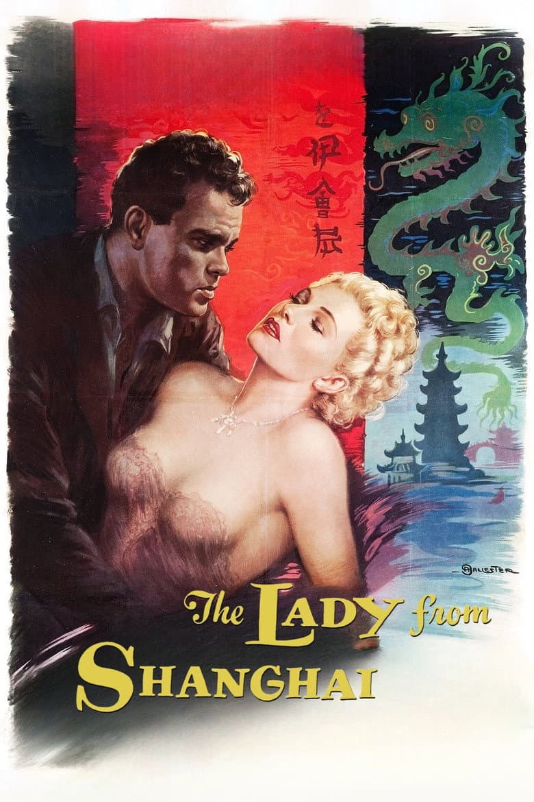 The Lady from Shanghai — posters 6