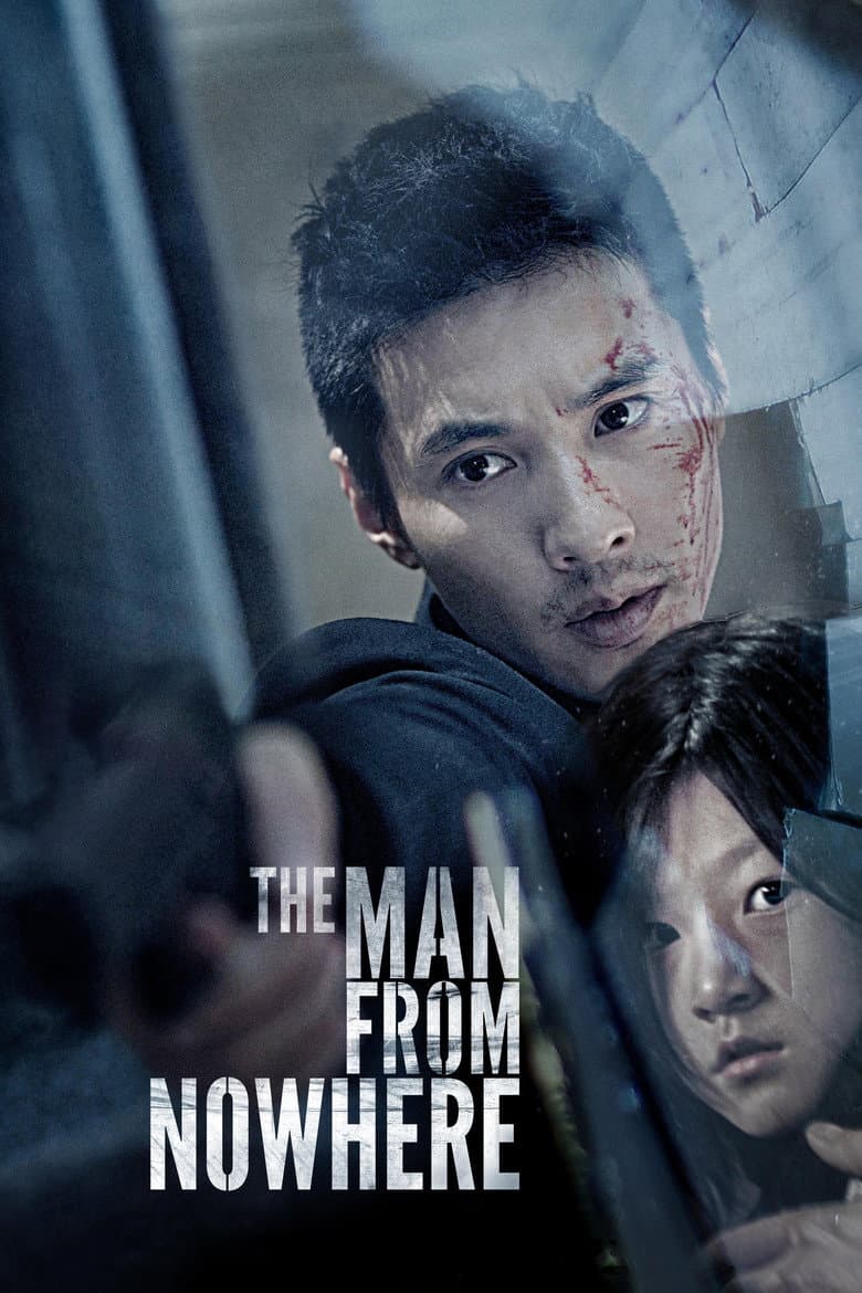 The Man from Nowhere — posters 6