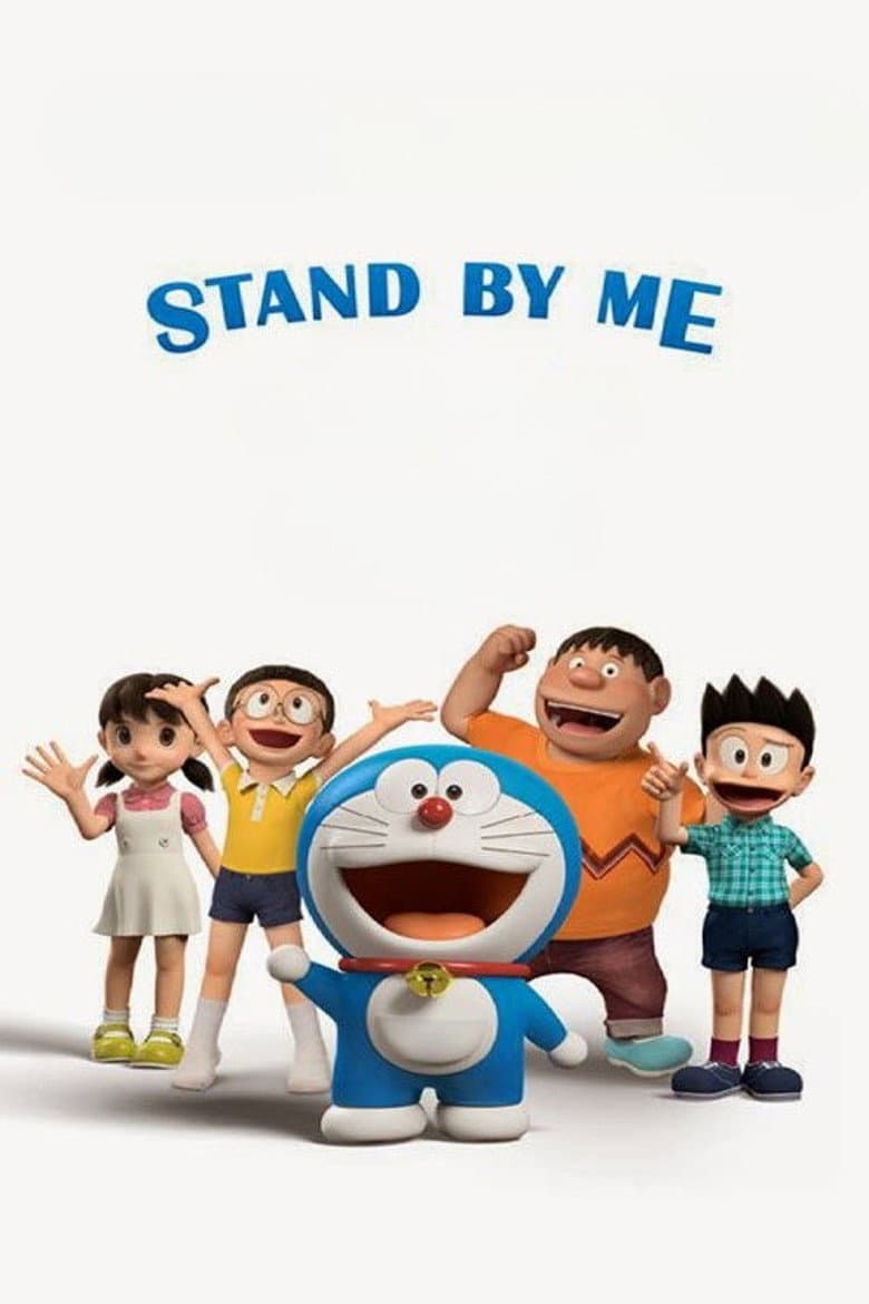Stand by Me Doraemon — posters 4