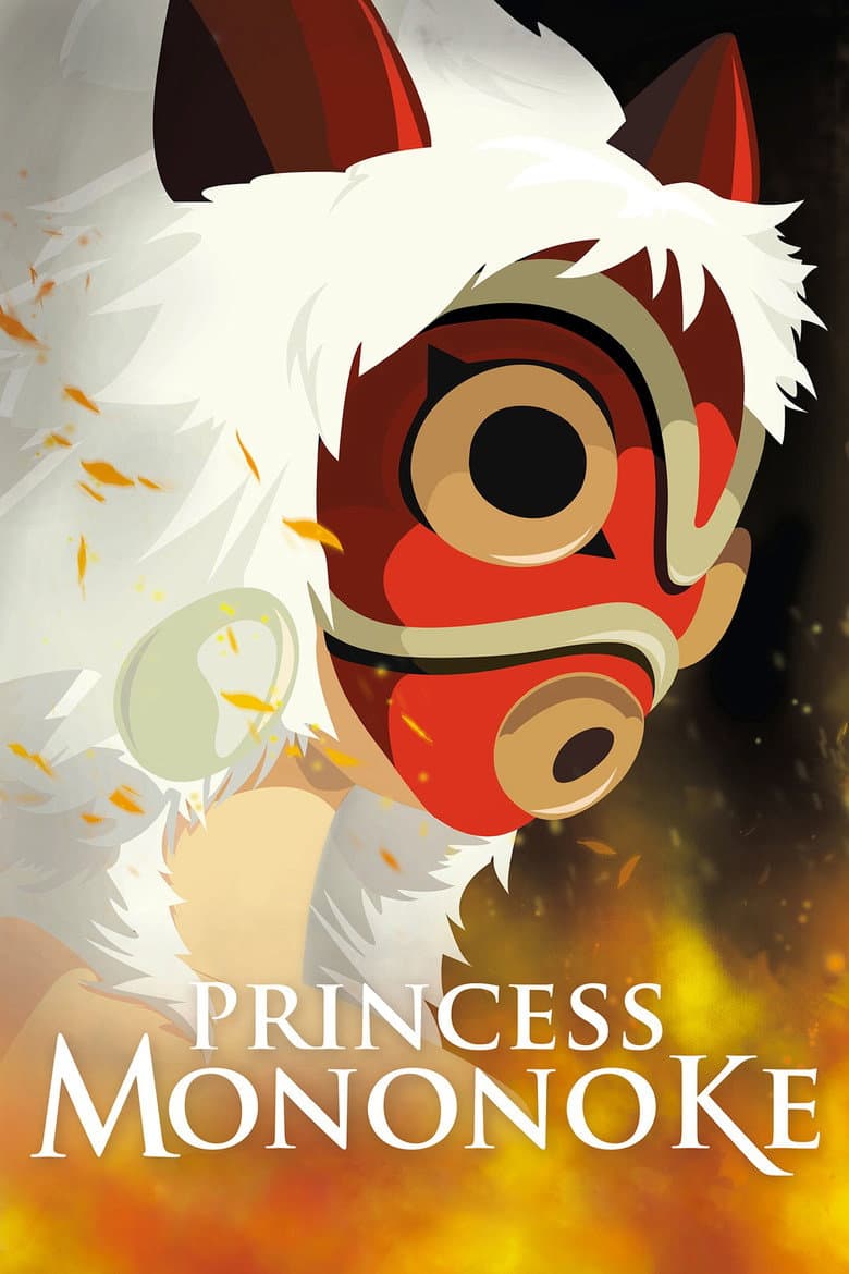 Princess Mononoke — posters 4