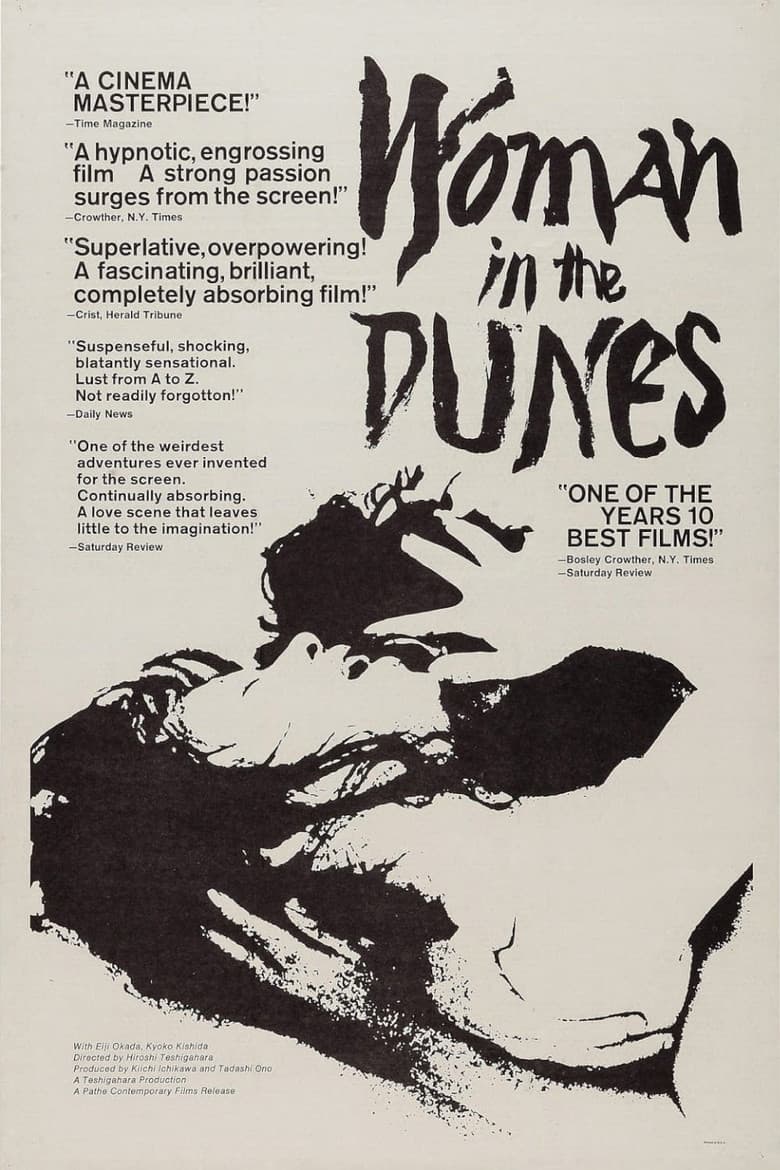 Woman in the Dunes — posters 5