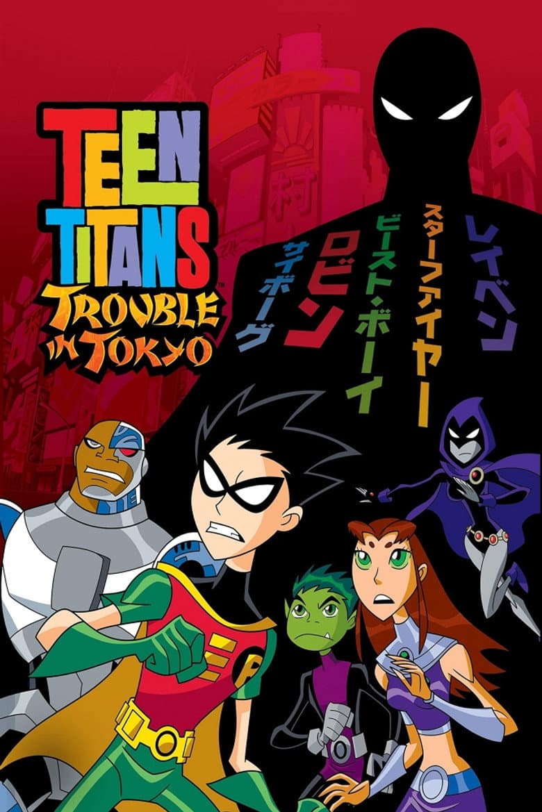 Teen Titans: Trouble in Tokyo — posters 2