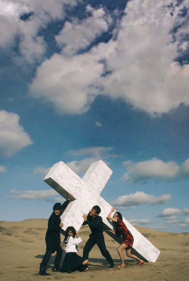 Love Exposure — posters 5