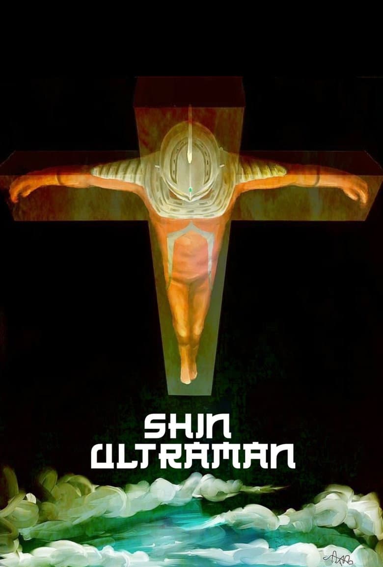 Shin Ultraman — posters 2