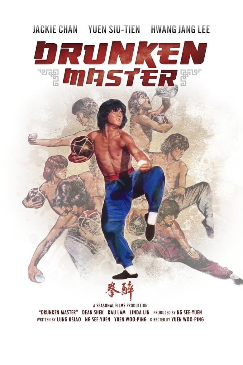 Drunken Master — posters 6