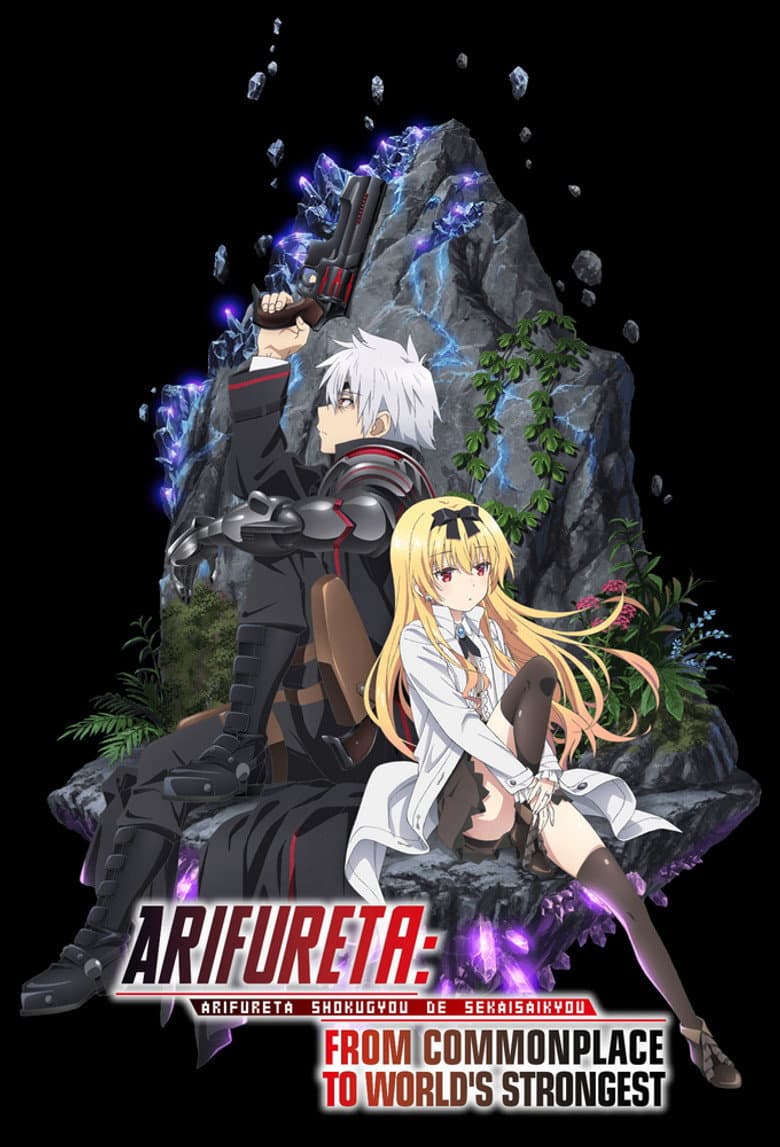 Arifureta: From Commonplace to World's Strongest — posters 2