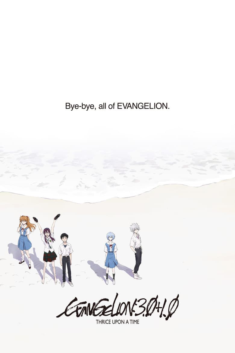Evangelion: 3.0+1.0 Thrice Upon a Time — posters 8