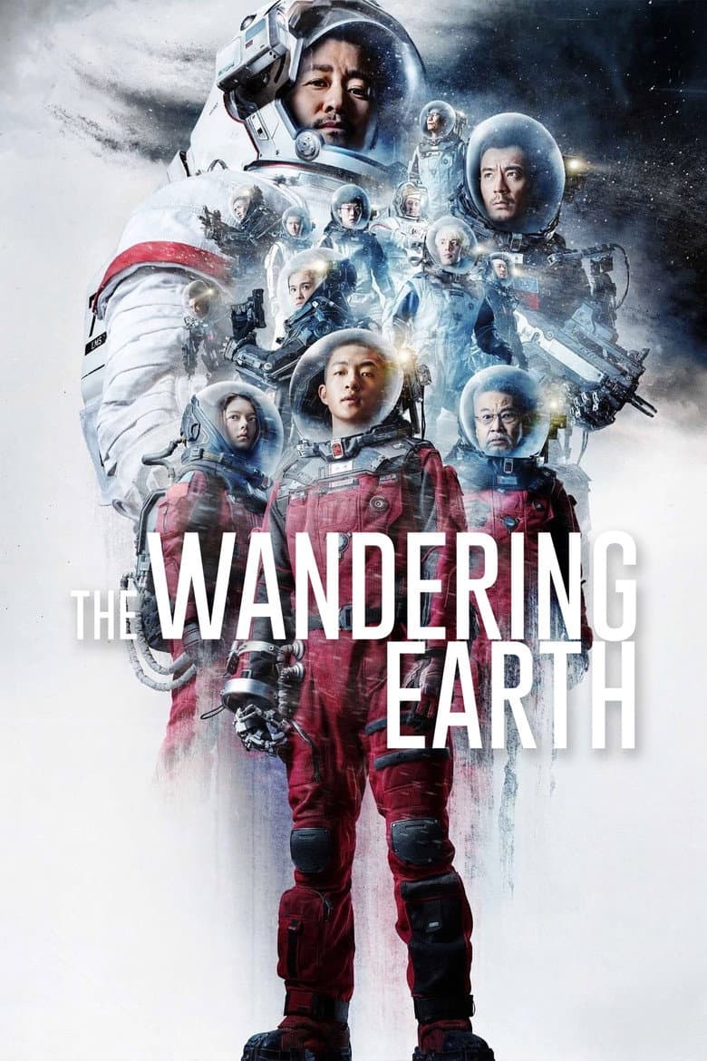 The Wandering Earth — posters 5