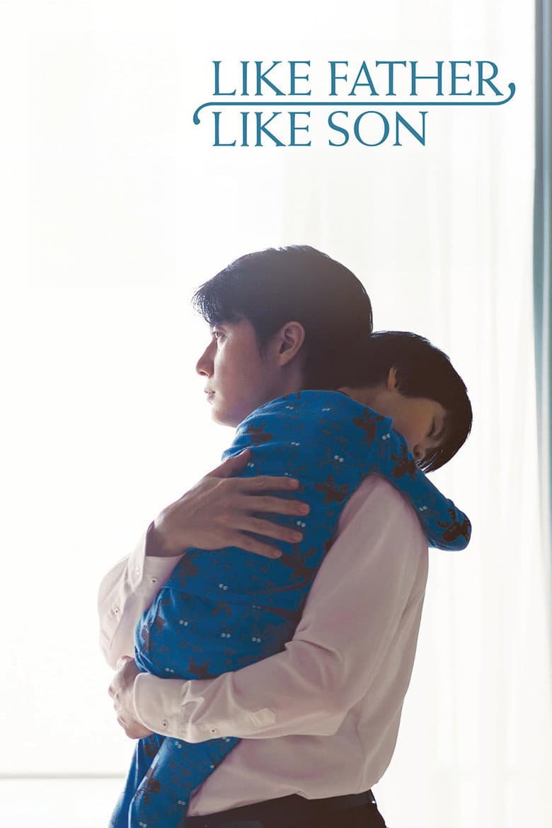 Like Father, Like Son — posters 4